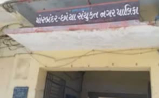 પોરબંદર છાંયા સયુંકત નગરપાલિકા ચૂંટણી માં ભાજપ ને 45 કોંગ્રેસ ને 7 બેઠક