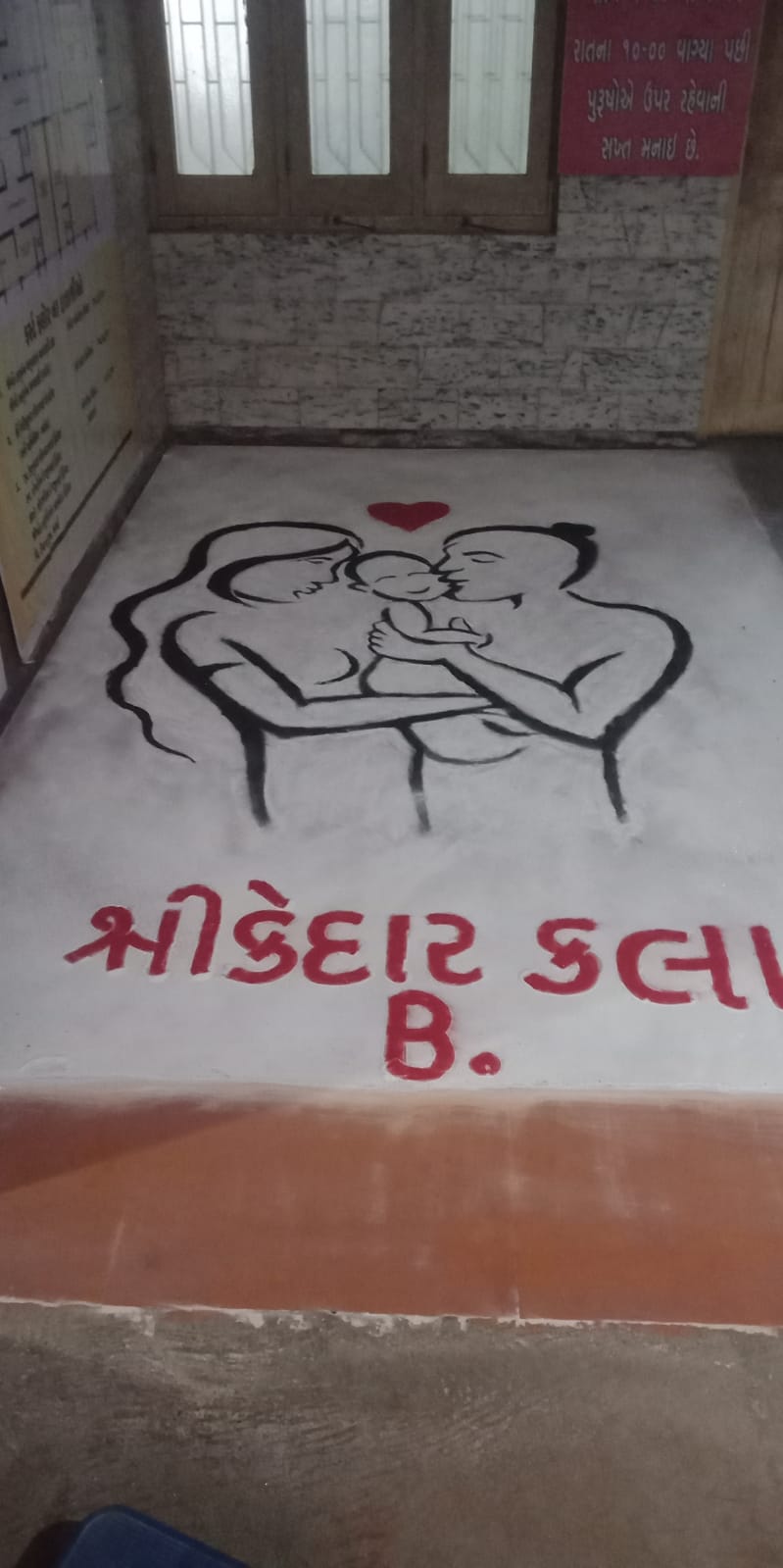 પોરબંદર માં આશા ચિલ્ડ્રન હોસ્પિટલ ની યુનિક રંગોળી